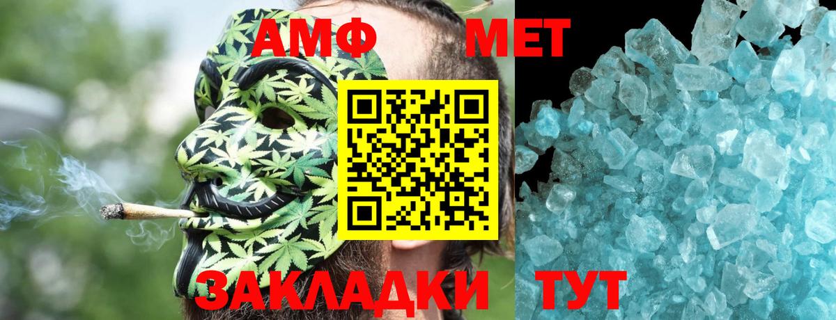 АМФ Premium  Вход с VPN  Amphetamine  Россошь 