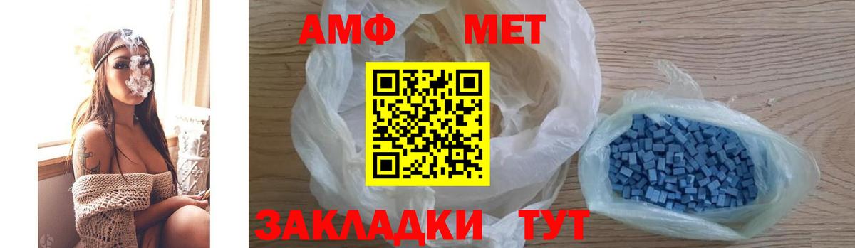 АМФЕТАМИН 98% Россошь