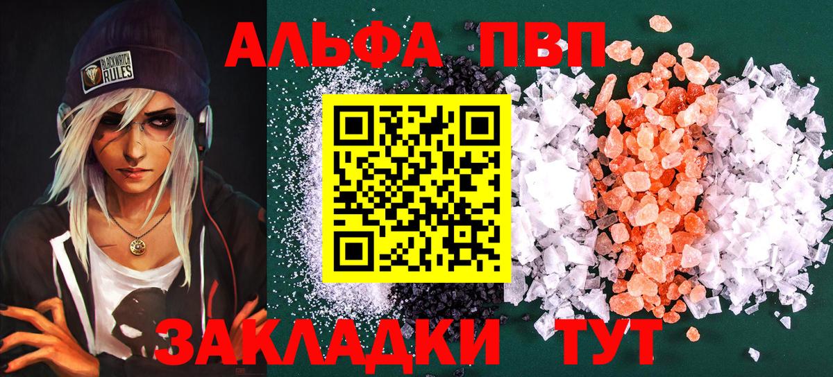 Alpha PVP крисы CK  Вход с VPN  Alpha PVP крисы CK  Россошь  Альфа ПВП  A-PVP крисы CK 