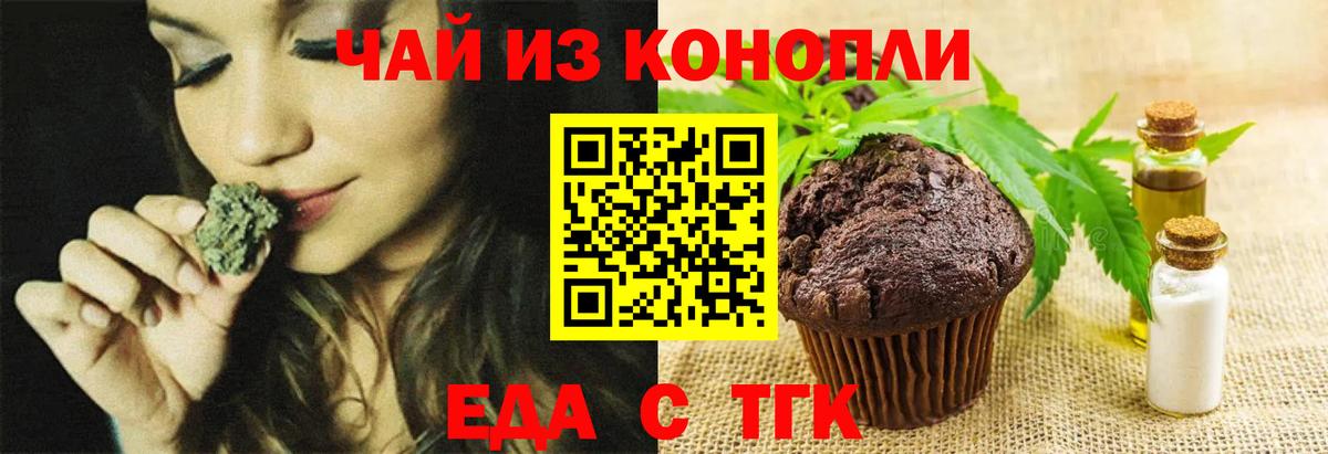 Canna-Cookies марихуана  Вход с VPN  Россошь 
