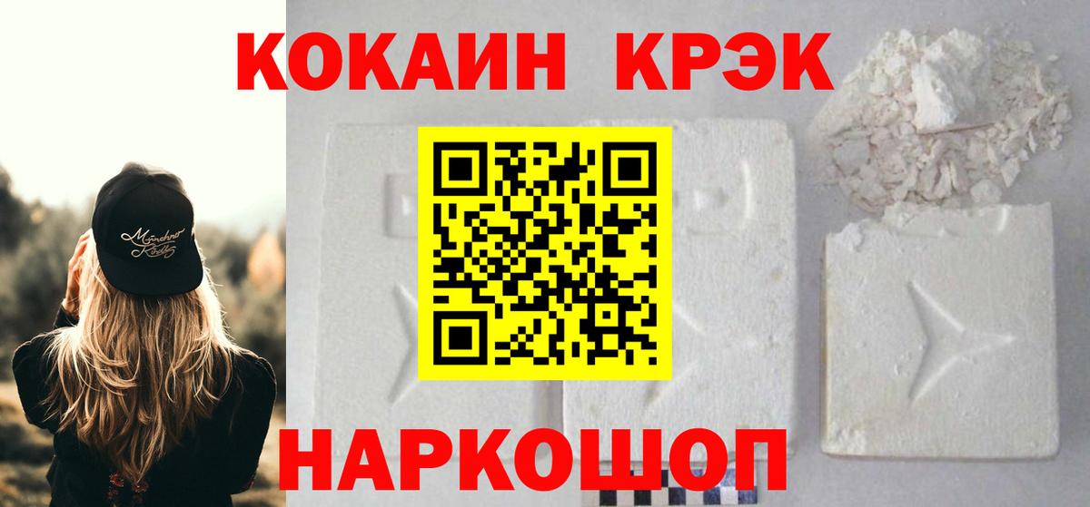COCAIN FishScale  Вход с VPN  Россошь  Кокаин Колумбийский 