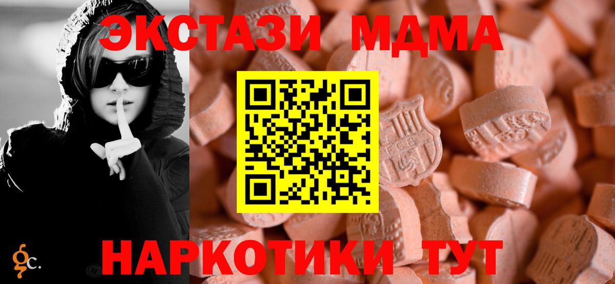 Ecstasy диски  Вход с VPN  ЭКСТАЗИ Дубай  Россошь 