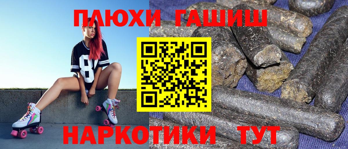 ГАШ индика сатива Россошь