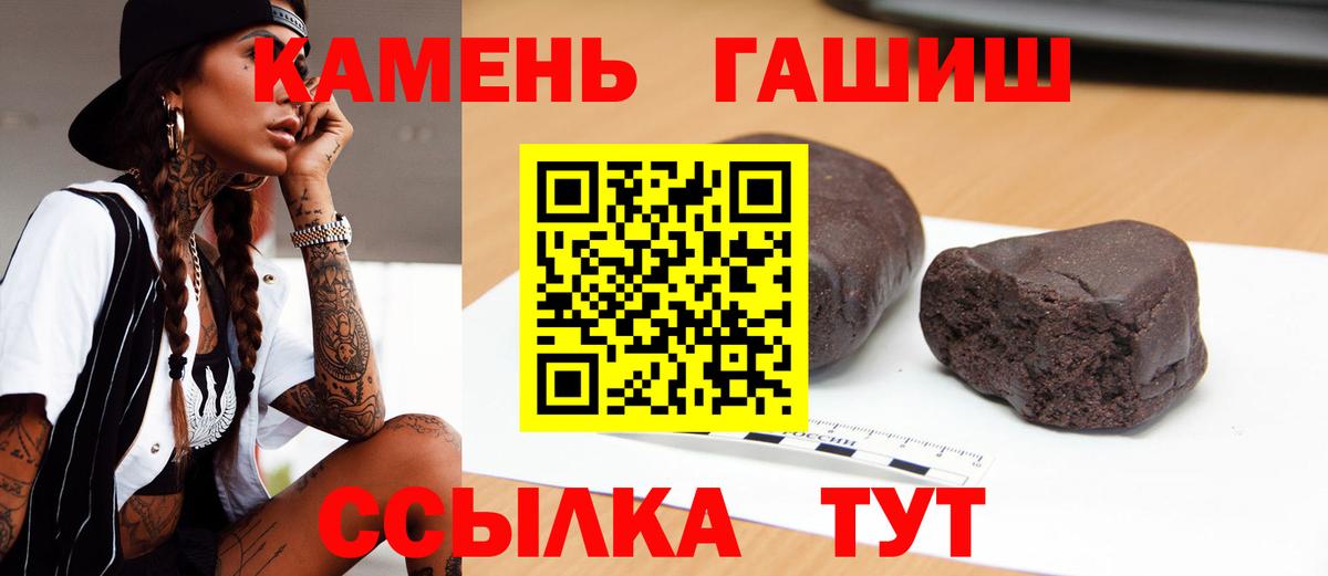 Россошь  Гашиш индика сатива  даркнет сайт  Вход с VPN  Гашиш 40% ТГК 