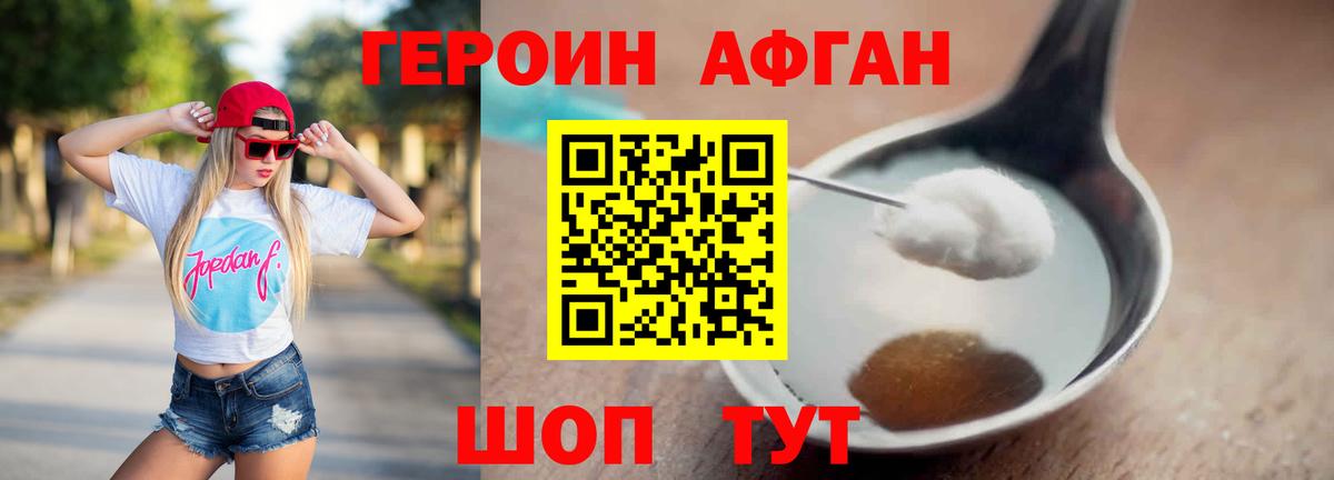 Россошь  Героин герыч  Вход с VPN 