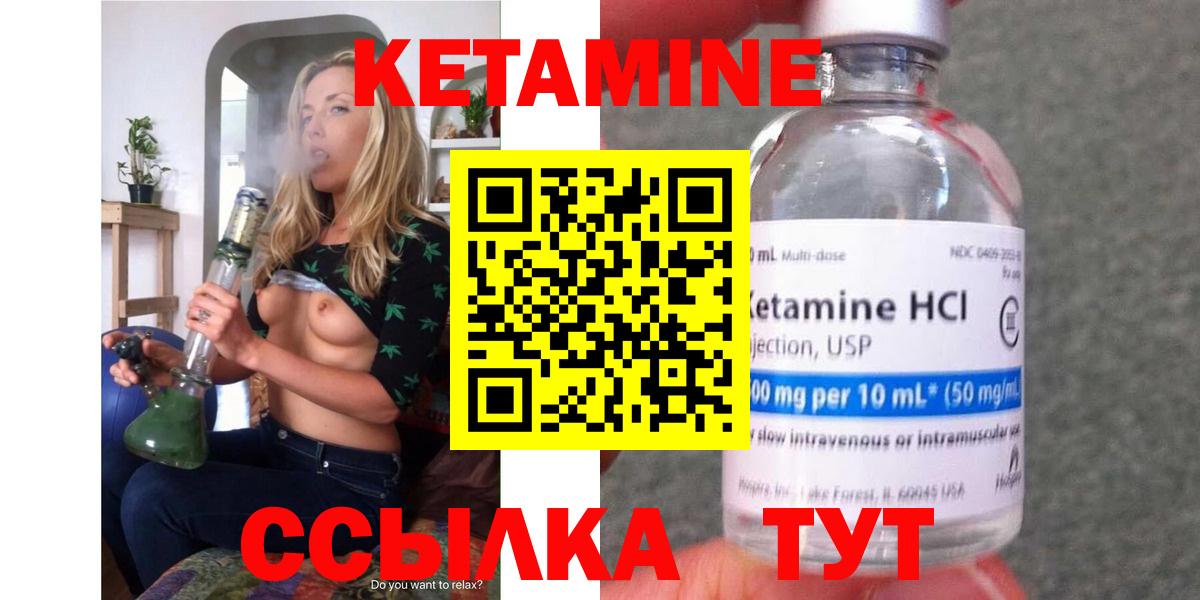 Россошь  КЕТАМИН ketamine  Вход с VPN 