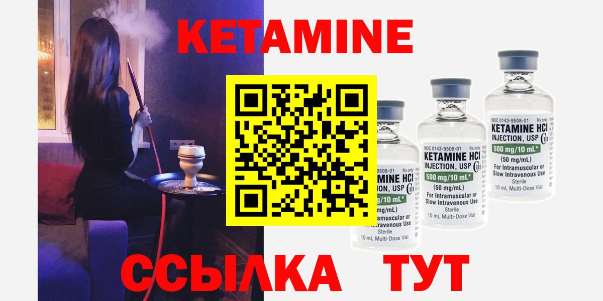 Кетамин ketamine Россошь