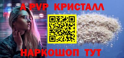 кристаллы Пенза