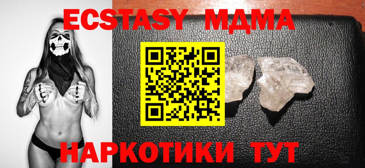 МДМА кристаллы  МДМА  Россошь  Вход с VPN 