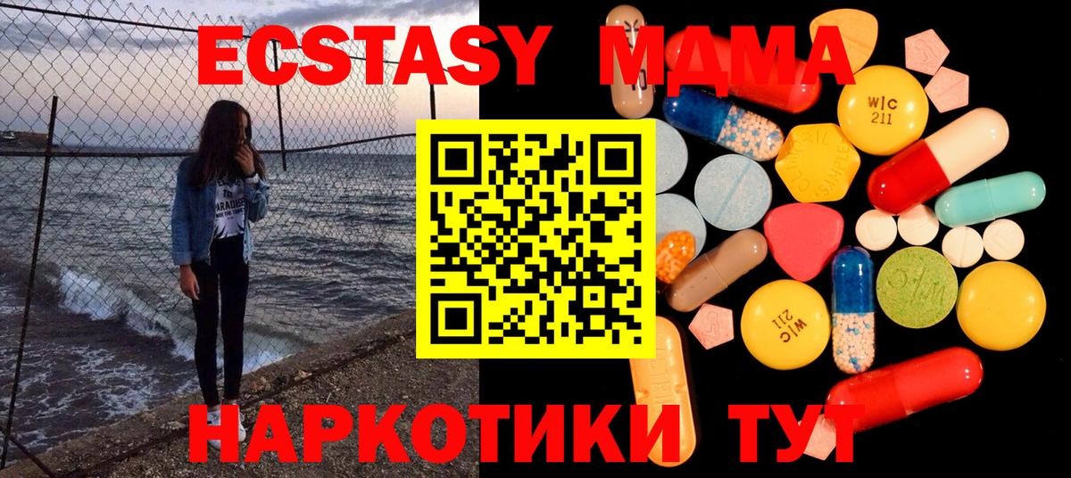 MDMA crystal Россошь