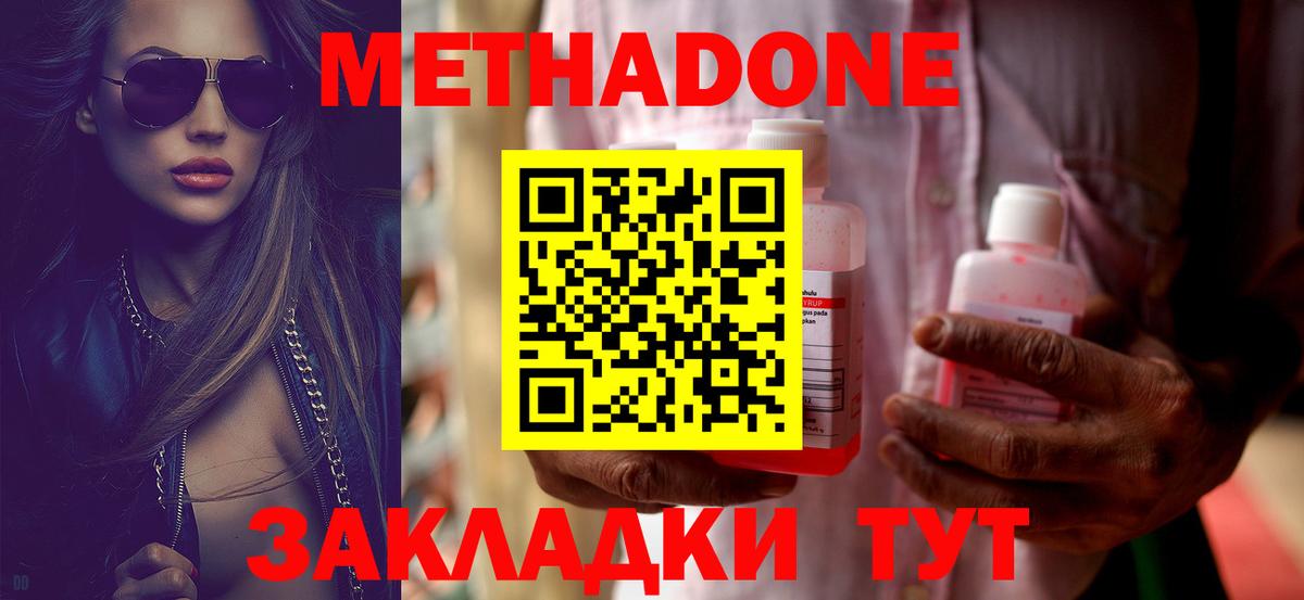   зеркало  Вход с VPN  Россошь  МЕТАДОН methadone 