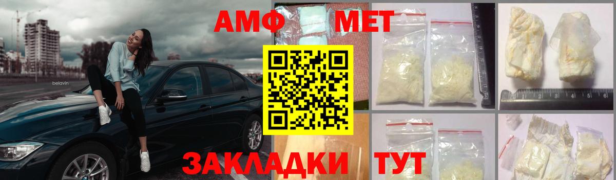 Первитин  Вход с VPN  Россошь  Метамфетамин витя 