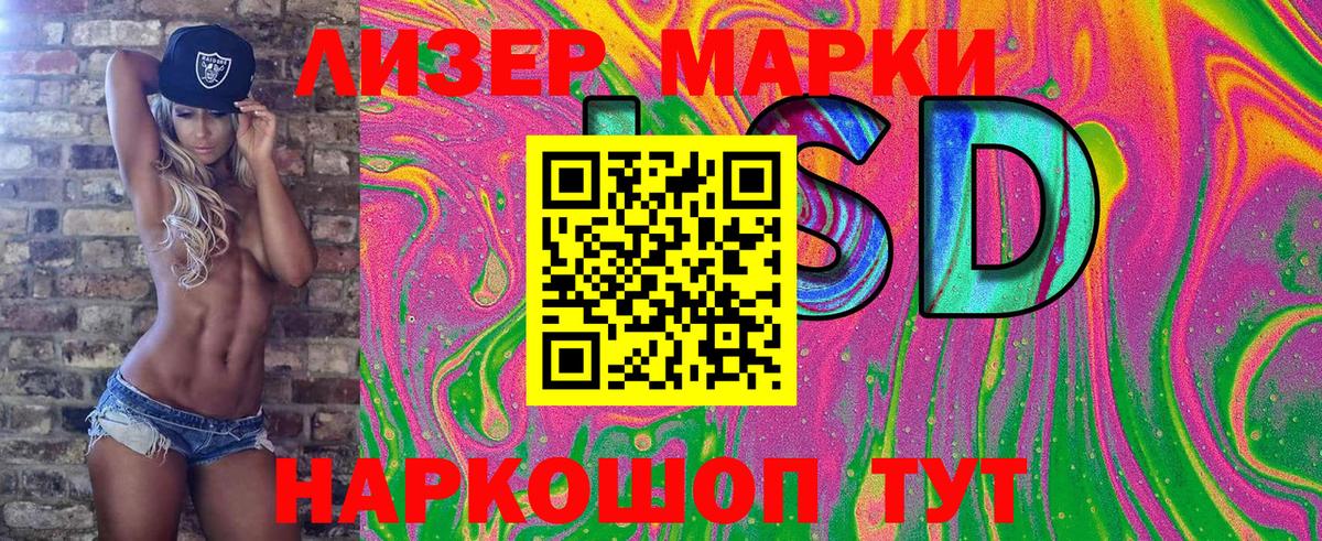 Наркотические марки 1,5мг  Вход с VPN  Россошь  Наркотические марки  Наркотические марки 1,5мг 