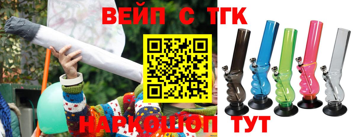 Россошь  ТГК THC oil  Вход с VPN 