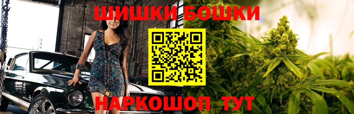 МАРИХУАНА гибрид  Каннабис Bruce Banner  Конопля планчик  Вход с VPN  Россошь 